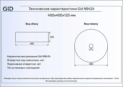 Раковина Gid N9424 40 см