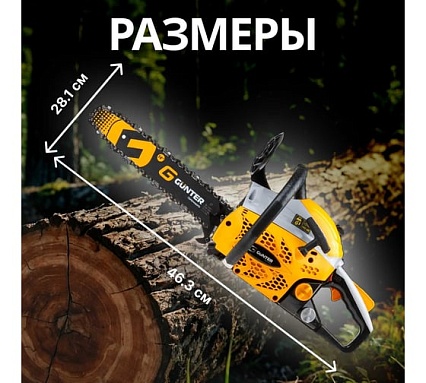 Бензопила Gunter MSH-3805
