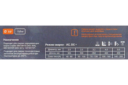 Электроды сварочные ST 308L-16 (3.2х350 мм; 1 кг; Е308L) RSE 00-00000012
