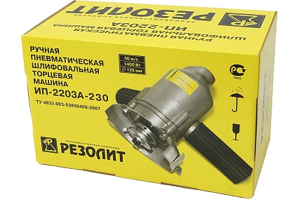 Торцевая шлифмашинка Резолит ИП 2203А-230 137183