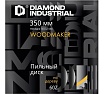 Диск пильный по дереву 350х50/32 мм, Z=60 АТВ WoodMaker Diamond Industrial DIDD350Z60