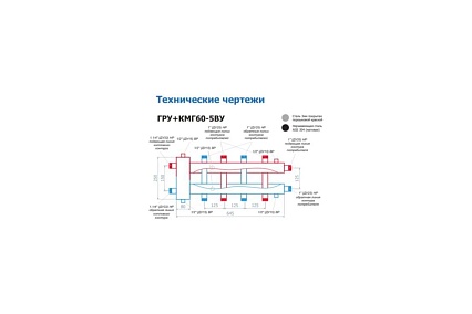 Распределительный коллектор с гидравлическим разделителем Essan гру+кмг 60-5ву с 3-мя кронштейнами EKRG-000605VU