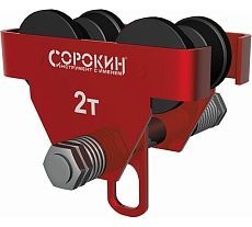 Каретка для тали 2 т Сорокин 4.522