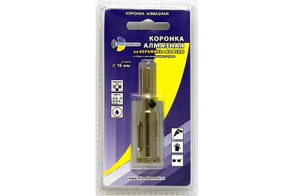 Коронка алмазная по керамике и кафелю с центрирующим сверлом (16 мм) TRIO-DIAMOND 400016