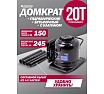 Домкрат бутылочный низкопрофильный двухштоковый Forsage 20т, h min 150мм, h max 245мм F-TH810003 BIG(57205)