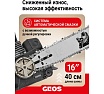 Мотопила цепная бензиновая GEOS CSP240 213341