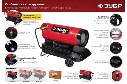 Дизельная тепловая пушка Зубр 65 кВт, прямой нагрев ДП-К8-65-Д