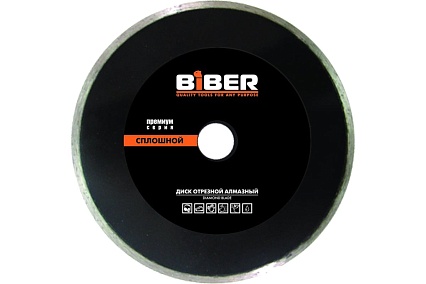 Диск алмазный сплошной Премиум (125х20/22.2 мм) Biber 70273 тов-039556