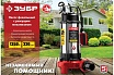Фекальный насос с режущим механизмом Зубр НПФ-1350-Р