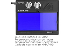 Щиток сварщика с автоматически затемняющимся светофильтром Элемент-615 Fitsiz Company FSC-1.04.312.2
