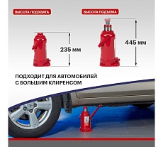 Гидравлический бутылочный домкрат Rexant 15т 80-0615