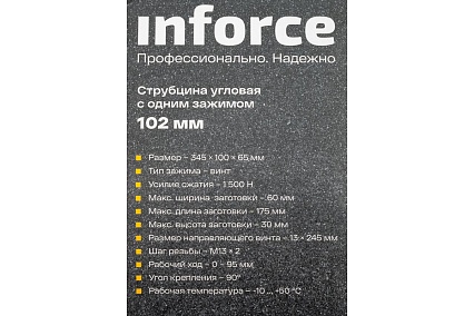 Угловая струбцина с одним зажимом Inforce 102 мм 06-03-45