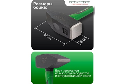 Молоток слесарный Rockforce 2000г RF-T7620(58377)