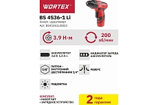 Аккумуляторная отвертка Wortex BS 4536-1 LI BS45361Li0823