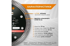 Диск алмазный тонкий по керамограниту (115х22.2 мм) RAGE by VIRA 605115