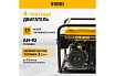 Бензиновый генератор 8,5 кВт, 220В/50Гц, 25 л Denzel GE 8900 94639