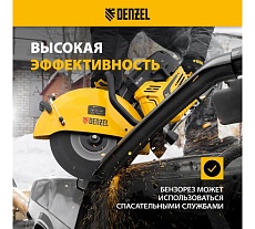 Бензорез Denzel МС-7440, 74 см³, диаметр диска 400 мм 66302
