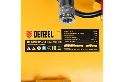Воздушный компрессор Denzel DKV2200/100,Х-PRO 2.2 кВт, 400 л/мин, 100л 58079