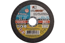 Круг отрезной по металлу (125x2.5x22.2 мм) Луга 73657