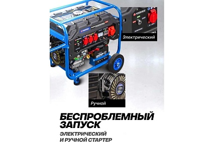 Автономный бензиновый генератор Forsage 5000 вт f-fy6500 57989 F-FY6500(57989)