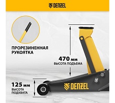 Домкрат гидравлический подкатной Denzel 3 т, 125-470 мм, быстрый подъем, проф 51260