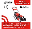 Бензиновая газонокосилка Efco LR 48 TK ALLROAD PLUS 4 66119181E5