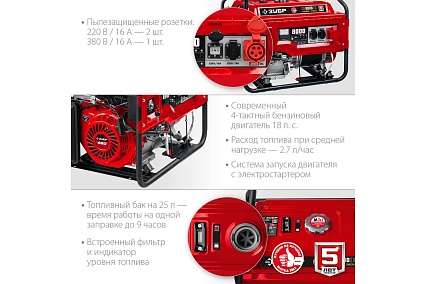 Бензиновый генератор с электростартером Зубр 8000 Вт СБ-8000Е-3