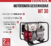 Бензиновая мотопомпа Honda WT30XK4DE