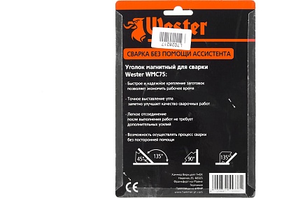 Уголок магнитный для сварки WMC75 (углы 45/90/135; до 35 кг) Wester 344439