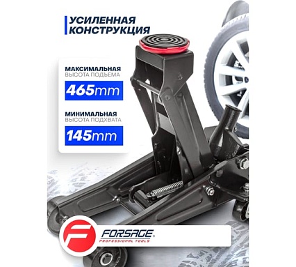 Подкатной гидравлический домкрат Forsage 3 т с резиновой накладкой F-T830025(46992)