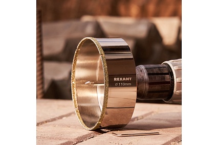 Коронка алмазная Rexant 110 мм с центровочным сверлом 92-0022