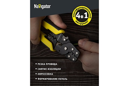 Пресс-клещи Navigator 80 445 nht-pkm02-4v1 (многофункциональные) 80445