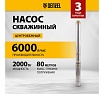 Скважинный центробежный насос 2200 Вт Denzel DWC-4-140 97258