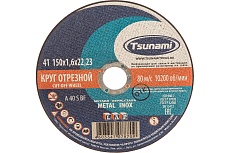 Круг отрезной по металлу и нержавеющей стали (150х1,6х22 мм, A 40 S BF L) Tsunami D16101501622000