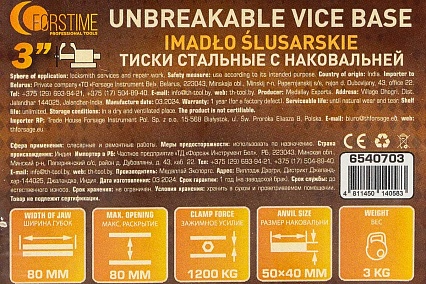 Тиски стальные с наковальней FORSTIME 3"-80мм FT-6540703(59912)
