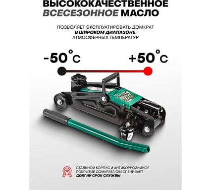 Домкрат гидравлический подкатной Rockforce 2т RF-T820028(52437)