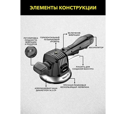 Виброприсоска для укладки плитки Technicom аккумуляторная, 16,8В, 6000 мАч, чаша 145мм, 100-12000 об/мин, нагрузка 100 кг TC-P0116