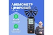 Цифровой анемометр Testo 417 с подключением к приложению 0563 0417