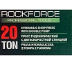 Напольный гидравлический пресс Rockforce 20т RF-20001(15945)