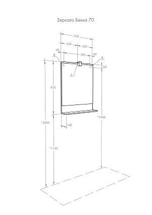 Зеркало Акватон Бекка PRO 70 см дуб сомерсет, 1A214402BAC20