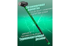 Кувалда с фиберглассовой ручкой и резиновой противоскользящей накладкой Rockforce 5400г, L ручки-800мм RF-T7712(56685)