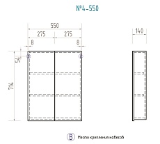 Зеркальный шкаф Vigo Grand 55 см