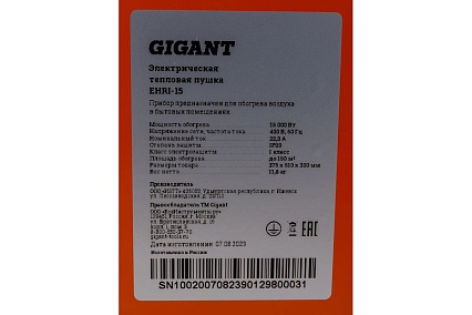 Электрическая тепловая пушка Gigant EHRI-15