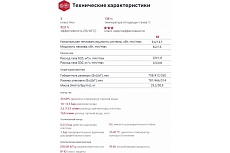 Газовый настенный котел Federica Bugatti 12 VARME 2-х контурный с дисплеем 2044772
