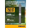 Насос скважинный Deko DBP-750, 750 Вт, кабель 8 м 081-2032