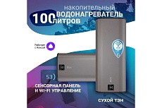 Накопительный водонагреватель Thermex Fora 100 (pro) wi-fi ЭдЭБ04159