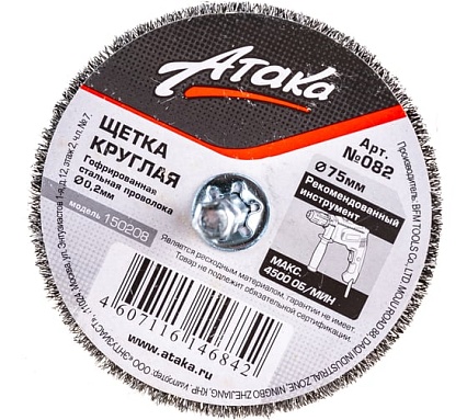 Дисковая гофрированная щетка АТАКА №082 5407506120 d 75 для дрели шестигранный хвостовик 22386