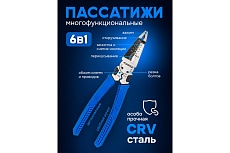 Съемник изоляции Forsage 200мм F-6806C(58530)
