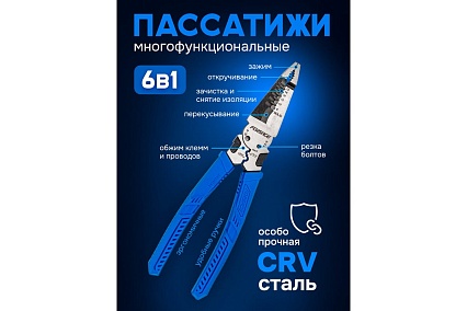 Съемник изоляции Forsage 200мм F-6806C(58530)