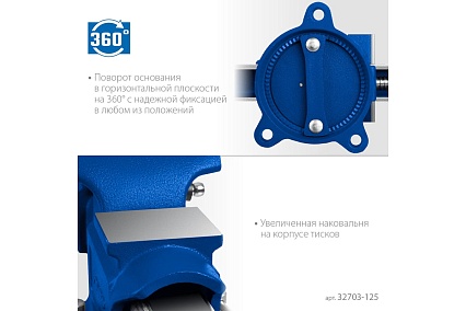 Слесарные тиски Зубр Профессионал 125 мм 32703-125_z02